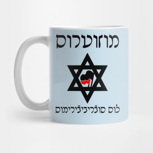 Mozotros Los Sovrebiviremos Mug